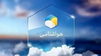 پیش بینی هوای سمنان فردا شنبه ۲۰ تیر ۱۴۰۵