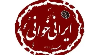 نمایشنامه‌خوانی «از ما گذر نتوان کرد» در سنگلج