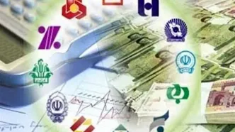 فردا بانک‌ها باز هستند