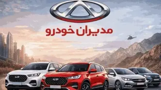 قیمت جدید محصولات مدیران خودرو؛ ام وی ام و چری دوباره گران شدند