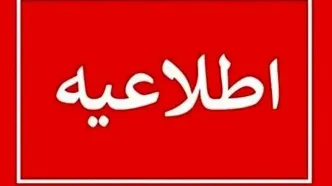 قطع برق صالح آباد به دلیل حادثه فنی