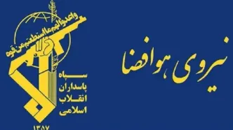 فرمانده هوافضای سپاه: پل و نیروگاه ما هدف بگیرید، برق میزبانان کودک کُش را قطع می کنیم
