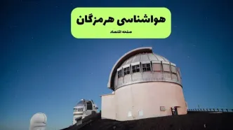 پیش بینی وضعیت آب و هوا هرمزگان فردا شنبه ۳ مرداد ۱۴۰۵