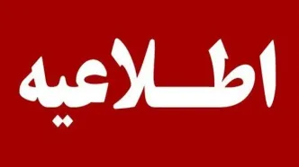 امتحانات نهایی یازدهم و دوازدهم در 4 استان لغو شد