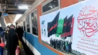 آغاز فروش بلیت قطار فوق‌العاده اربعین یزد–خرمشهر