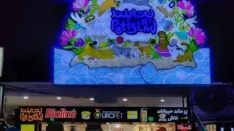 گامی نو در تأمین نیازهای حیوانات خانگی/ «پت آیلند» با تمرکز بر سلامت حیوانات خانگی افتتاح شد