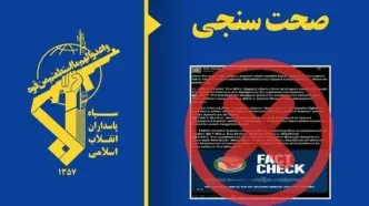 سپاه: تنگه هرمز بسته است و عبور از آن تنها با هماهنگی ما امکان‌پذیر است