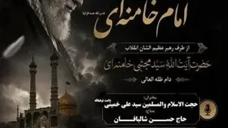 سید علی خمینی در مراسم ختم رهبر شهید سخنرانی می‌کند