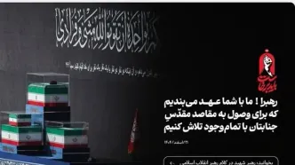 راه‌اندازی پایگاه اطلاع‌رسانی رهبر معظم انقلاب