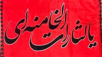 تشکیل پرونده توسط دستگاه قضا پیرامون بحث خونخواهی رهبر شهید