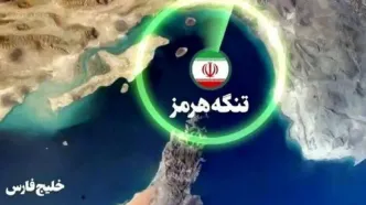 رابرت پیپ: برای عبور از تنگه هرمز باید فقط با ایران تماس بگیرید