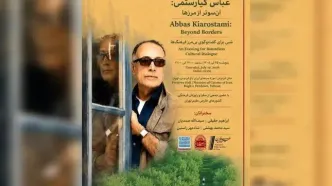 شب عباس کیارستمی در موزه سینمای ایران برگزار می‌شود