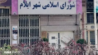 شهردار ایلام عزل شد