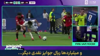 جام جهانی 2026؛ خلاصه بازی آرژانتین مقابل مصر