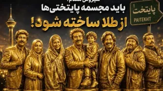 ادعای جنجالی کارگردان «پایتخت» درباره محسن تنابنده: باید مجسمه‌اش از طلا ساخته شود!/ ویدئو