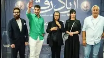 غوغای استایل هنرمندان در اکران «از یادرفته»/ ویدئو