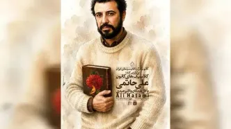 نمایش نسخه مرمت‌شده «دلشدگان» در موزه سینما