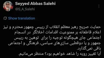 واکنش وزیر ارشاد به پیام رهبر انقلاب