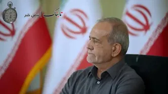 روایت تازه پزشکیان از بمباران شورای عالی امنیت ملی+ ویدیو
