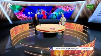 آخرین تصمیم درباره میزبانی استقلال در دربی
