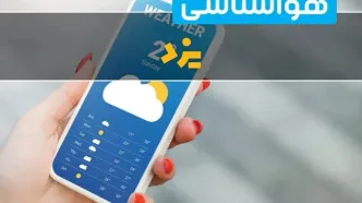 پیش بینی وضعیت آب و هوا یزد فردا یکشنبه ۱۱ مرداد ۱۴۰۵