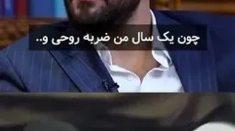 تجربه تلخ سینا مهراد از «رحیم نجار»