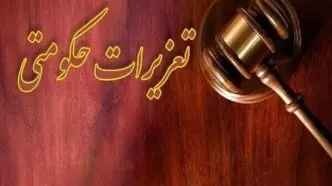 حکم سنگین تعزیرات برای ۲۴ تن کود قاچاق در یاسوج