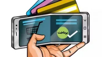 نحوه فعال‌سازی کیف پول الکترونیک با کد دستوری