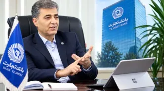 رشد چشمگیر درآمدهای کارمزدی بانک تجارت