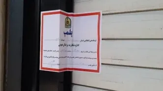 پلمپ ۲۴ کافی‌شاپ متخلف در مشهد