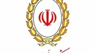 مزایده فروش ۱۰۰ درصد سهام نکاچوب توسط بانک ملی ایران