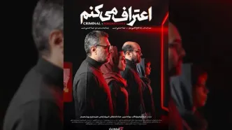 سریال جنایی تازه فیلم‌نت با حضور مهدی هاشمی و پوریا پورسرخ
