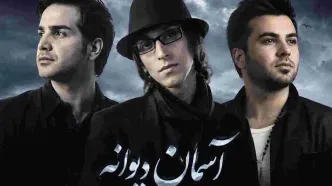 دانلود آهنگ «آسمان دیوانه» با صدای محسن یگانه، مرتضی پاشایی و بهنام صفوی