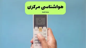 پیش بینی وضعیت آب و هوا استان مرکزی فردا چهارشنبه ۱۴ مرداد ۱۴۰۵