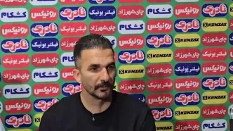 فقط دغدغه این را داریم که بازیکنان مصدوم نشوند (ویدئو)