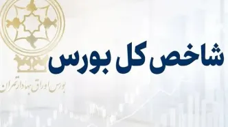 شاخص بورس از مرز تاریخی 6 میلیون واحد گذشت