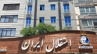 مشاور جدید استقلال معرفی شد