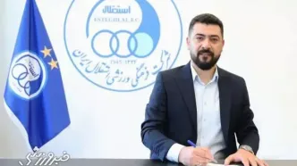 سرمربی جدید فوتسال استقلال مشخص شد