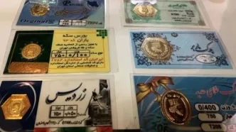 قیمت سکه امامی و طلا 18 عیار امروز شنبه ۱۷ مرداد ۱۴۰۵