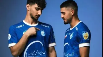 اعلام ترکیب استقلال مقابل مس شهر بابک در هفته اول