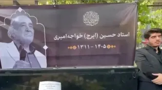 اشک‌های احسان خواجه‌امیری برای استاد ایرج