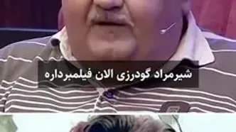 روایت اکبر عبدی از مرام و جوانمردی فردین