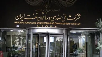 حساب‌ شرکت ملی نفت ایران بسته شد