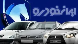 فراخوان ایمنی برای ۲۰۶، ۲۰۷ و رانا