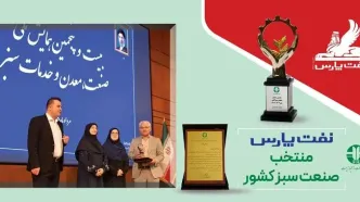پایداری؛ مسیر نفت پارس برای تحقق صنعت سبز