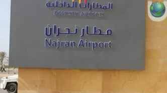 حمله پهپادی یمن به فرودگاه نجران در عربستان