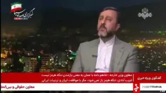 ایران شرط بازگشایی تنگه هرمز را اعلام کرد