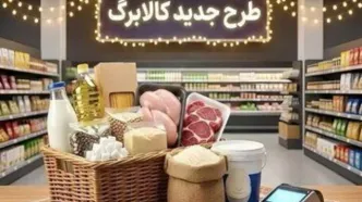 کالابرگ مرداد حذف شد یا به شهریور افتاد؟/ وقتی ۸۶ میلیون نفر منتظر اعتبار هستند
