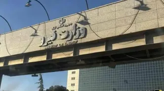 فیش حقوقی یک کارمند وزارت نیرو خبرساز شد