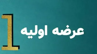 بزرگترین عرضه اولیه تاریخ بورس امروز انجام می‌ شود